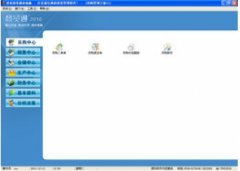 思科商贸通 V1.9.0.8 官方版