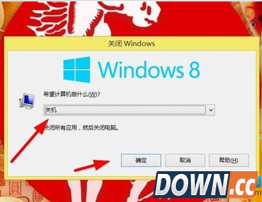 Win8电脑如何快速关机