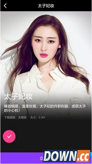 太子妃妆容怎么化