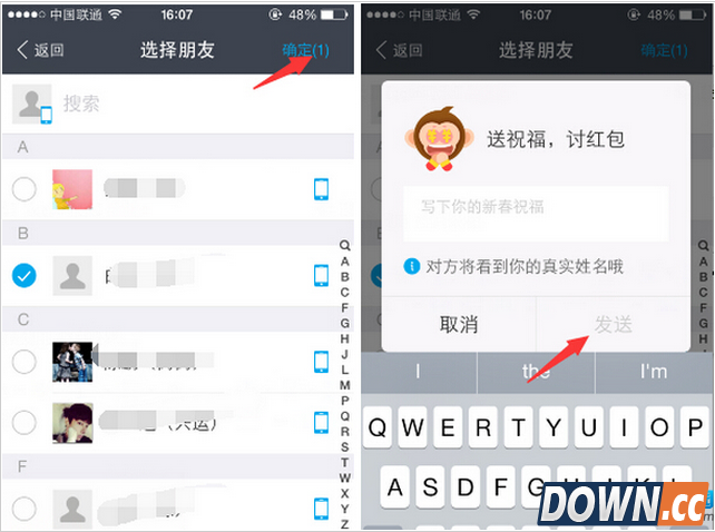 支付宝怎么向好友讨要红包