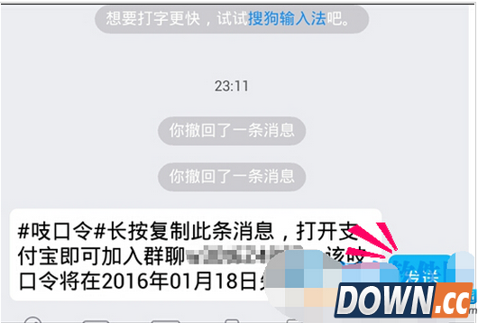 支付宝邀请好友加入群聊的方法