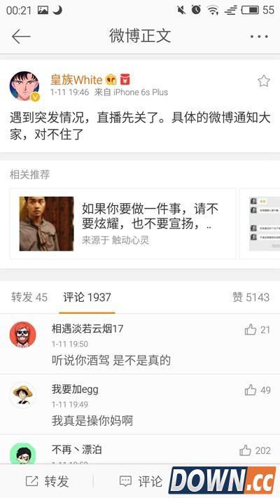 55开这几天为什么不开直播