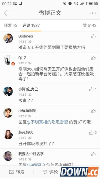 55开这几天为什么不开直播