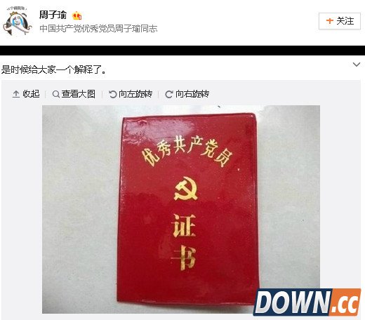 周子瑜台独被封杀同名博主躺枪