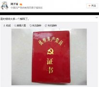 内地封杀JYP艺人周子瑜 同名微博主无辜躺枪遭喷