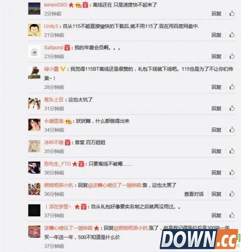 115网盘下线礼包功能