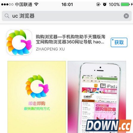 UCiOS版因违规下架