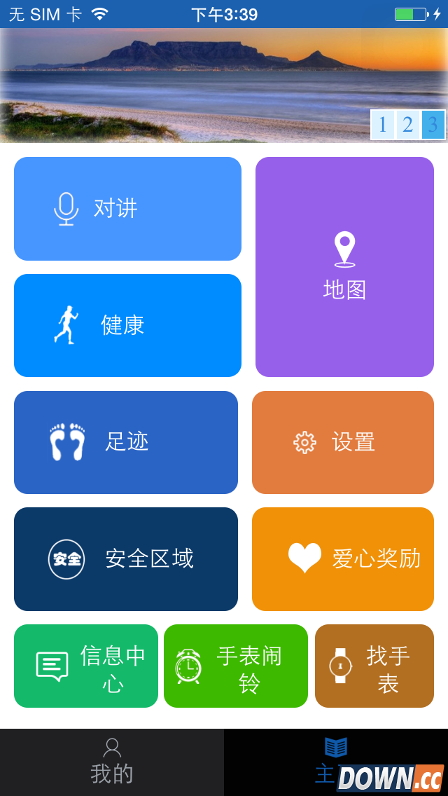 安全守护 V00.00.0012 for Android安卓版