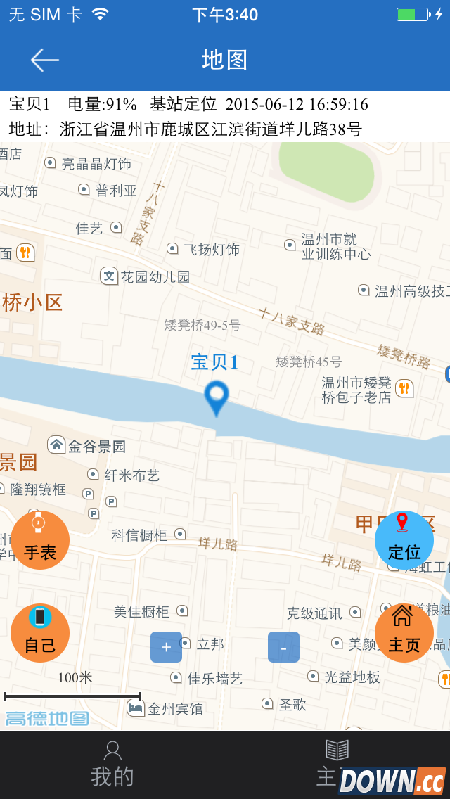 安全守护 V00.00.0012 for Android安卓版