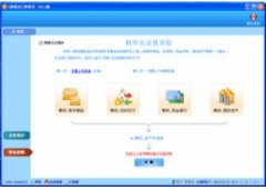 唐格拉进销存软件(进销存一体化管理系统)V12.16.1.2011官方版