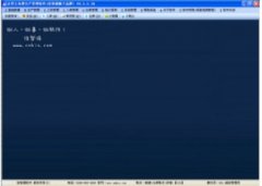 创管生产管理软件(企业生产管理软件)V7.5.7.243官方版