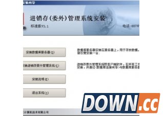 宏正委外管理系统(外协管理）V3.1.0.74官方版