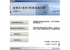 宏正委外管理系统(外协管理）V3.1.0.74官方版