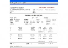 宏正汽车修理软件(宏正汽车修理软件官方免费下载)V3.7.0.25官方版