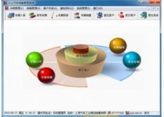 JCar汽车销售管理系统 V7.0.0.2 官方版