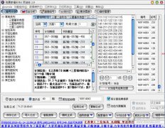 胜算家福彩快3 V2.6 预览版