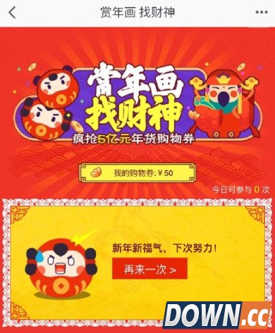 淘宝搜本命年猴饺子领福利