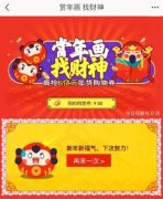马云年货节狂砸钱 淘宝搜本命年猴饺子找财神领券