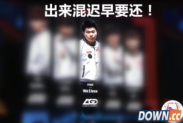 LGD被QG吊打GODV遭浪子彦嘲讽