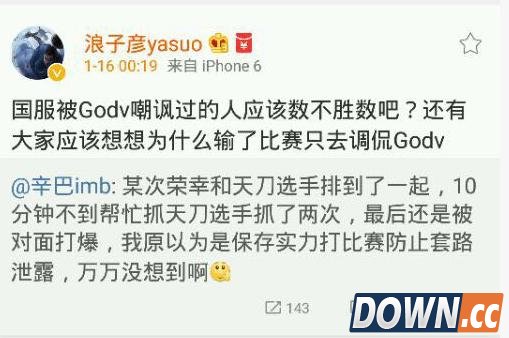 LGD被QG吊打GODV遭浪子彦嘲讽