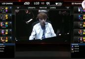 LOL世纪大战：QG吊打LGD差点零封