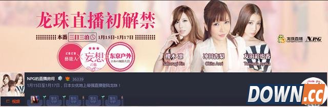 20W看冲田老师和大木老师户外直播