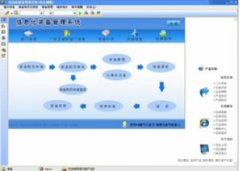 信息化装备管理系统 V4.3.13.9487 官方版