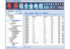 双赢买卖宝(双赢买卖宝官方免费下载)V1.0官方版
