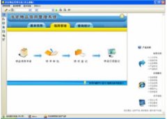 涉密物品领用管理系统 V4.3.13.9487 官方版