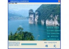 傻瓜型电费管理软件 V2012.918 官方版