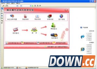 进销存管理系统
