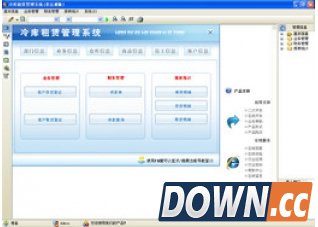 冷库租赁管理系统