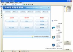 宏达冷库租赁管理系统 V5.0.15.9496 官方版