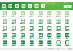 淘美网店装修助手(淘美网店装修助手官方免费下载)V1.0.0.15官方版