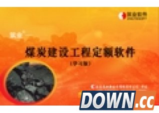 建设工程预算清单