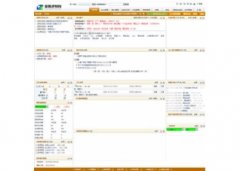 金智进销存管理系统 V2013.2.07.17 官方版