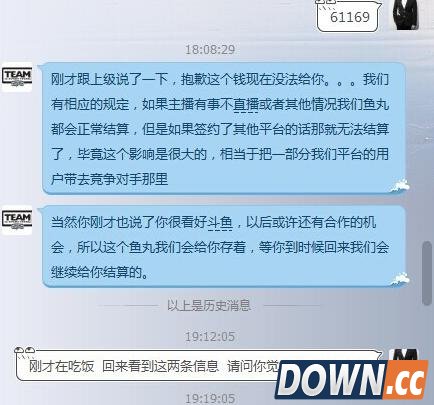 魔兽后裔因斗鱼拖欠工资跳槽到熊猫TV