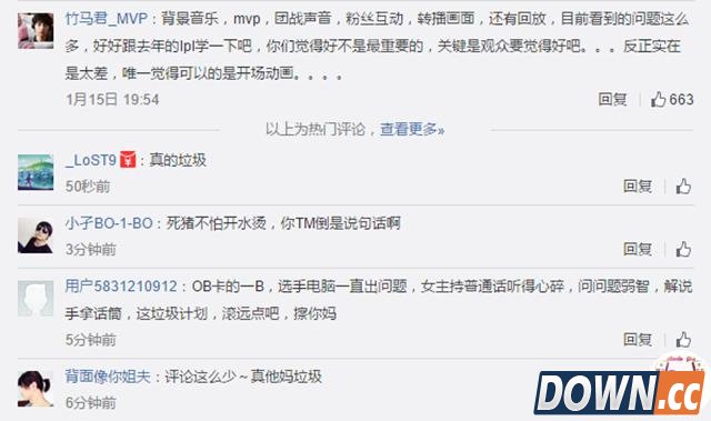 香蕉计划举办LPL四天问题不断遭骂