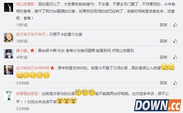 香蕉计划举办LPL四天问题不断遭骂