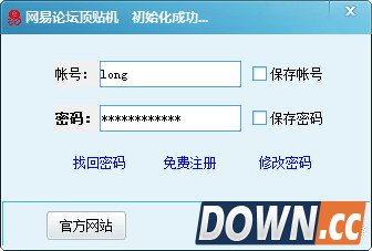 龙网网易论坛顶贴机 图片 01