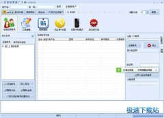 百度贴吧推广大师(支持帐号批量注册) 1.4.80.11 绿色版