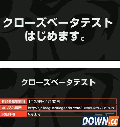 LOL日服正式成立LJL赛区联赛