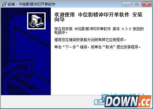 中绘影楼冲印开单软件 图片 01