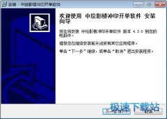 中绘影楼冲印开单软件(影楼冲印管理系统) 4.3.1 共享版