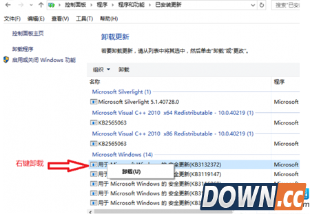 win7怎么卸载KB2952664/KB3035583补丁