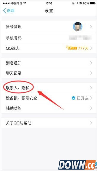 手机QQ网络状态