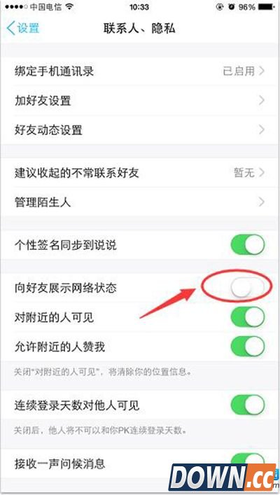 手机QQ网络状态态方法
