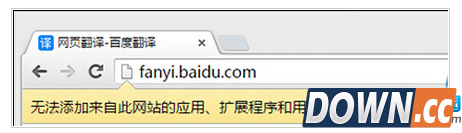 百度翻译插件怎么用