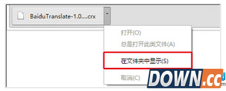 百度翻译插件怎么用