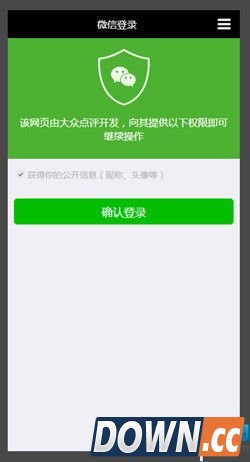 微信web开发者工具使用教程：  